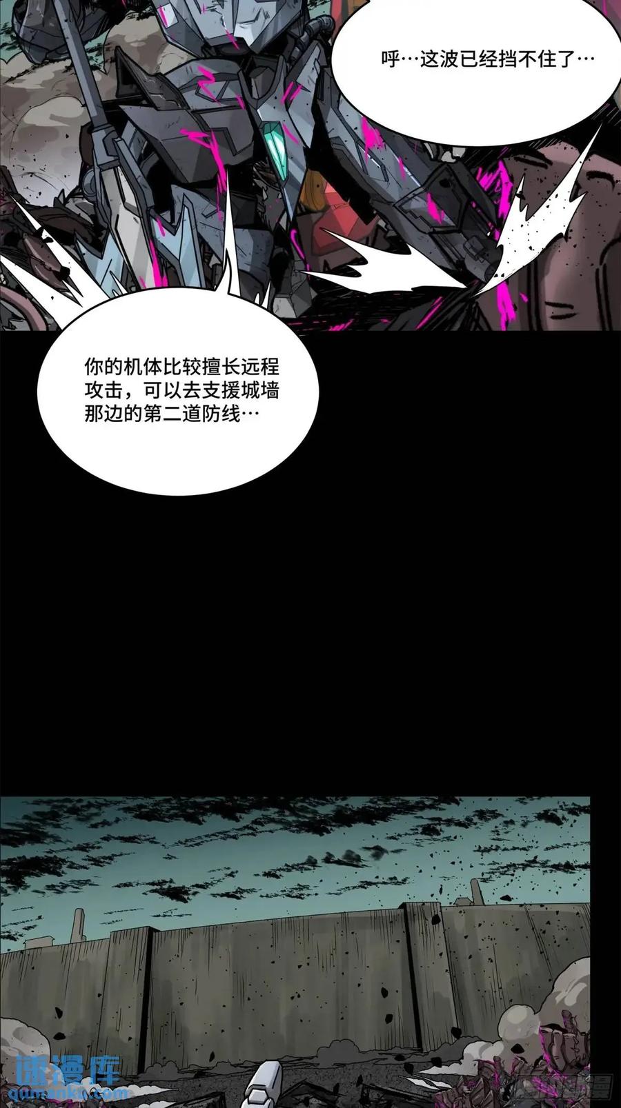 148呼延幸的决断-星甲魂将传-乐想动漫 x 摩动核稳霸（第26张）