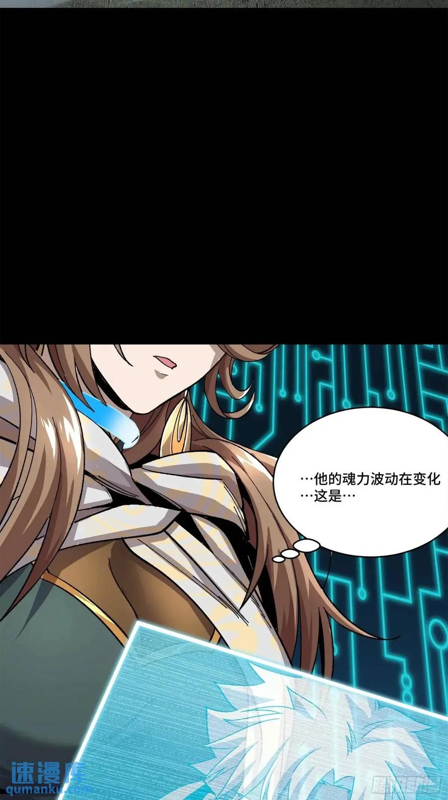 148呼延幸的决断-星甲魂将传-乐想动漫 x 摩动核稳霸（第14张）