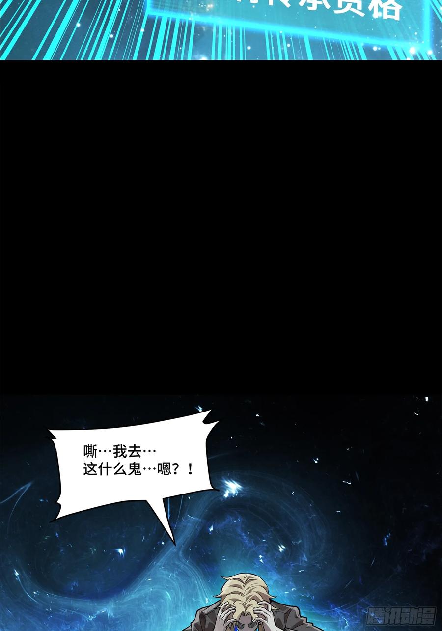 149老宋的演技-星甲魂将传-乐想动漫 x 摩动核稳霸（第35张）