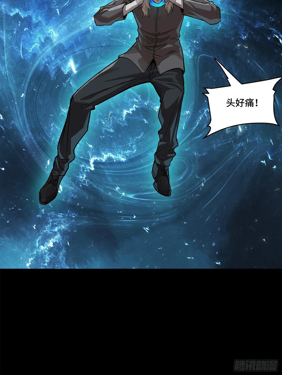 149老宋的演技-星甲魂将传-乐想动漫 x 摩动核稳霸（第36张）