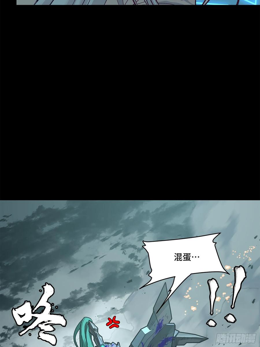149老宋的演技-星甲魂将传-乐想动漫 x 摩动核稳霸（第23张）