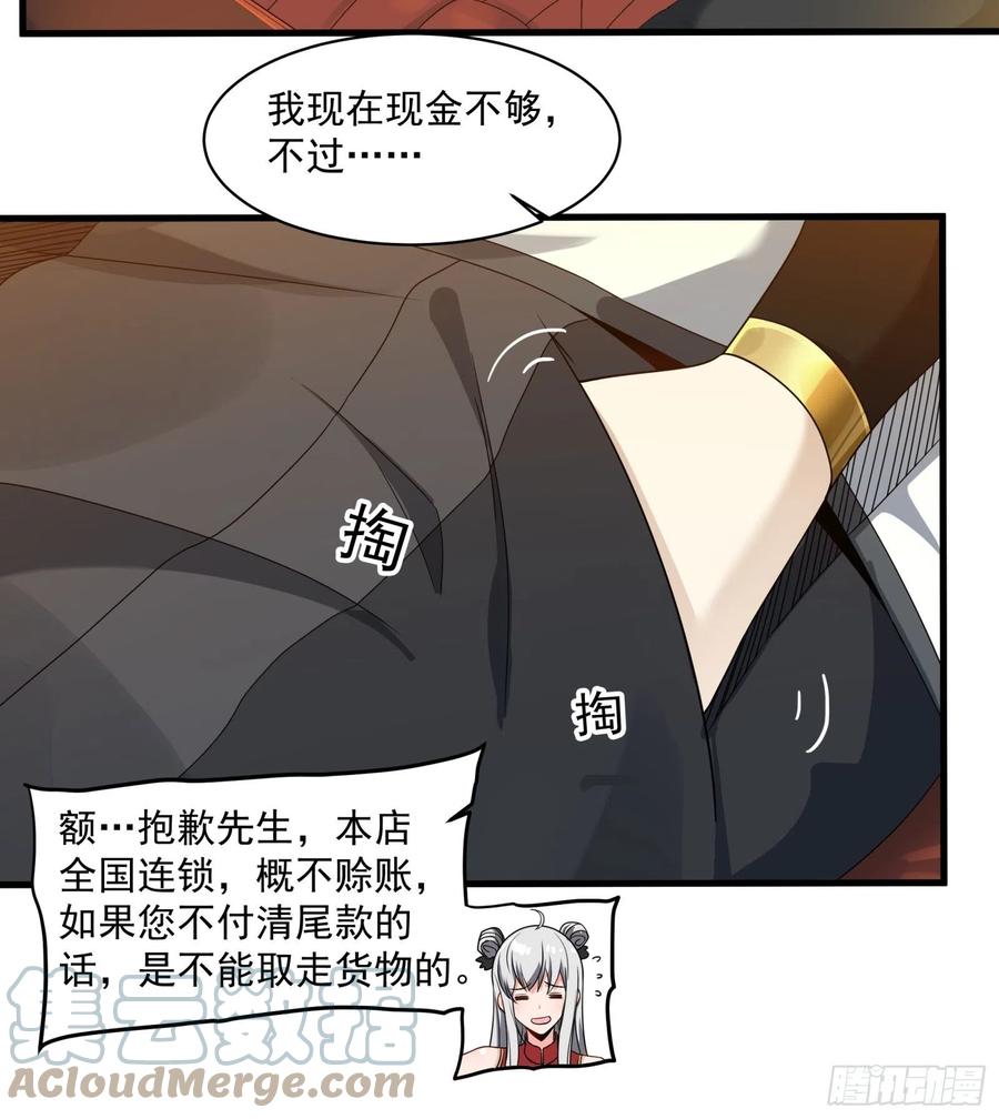 013话魂脉修复-星甲魂将传-乐想动漫 x 摩动核稳霸（第11张）
