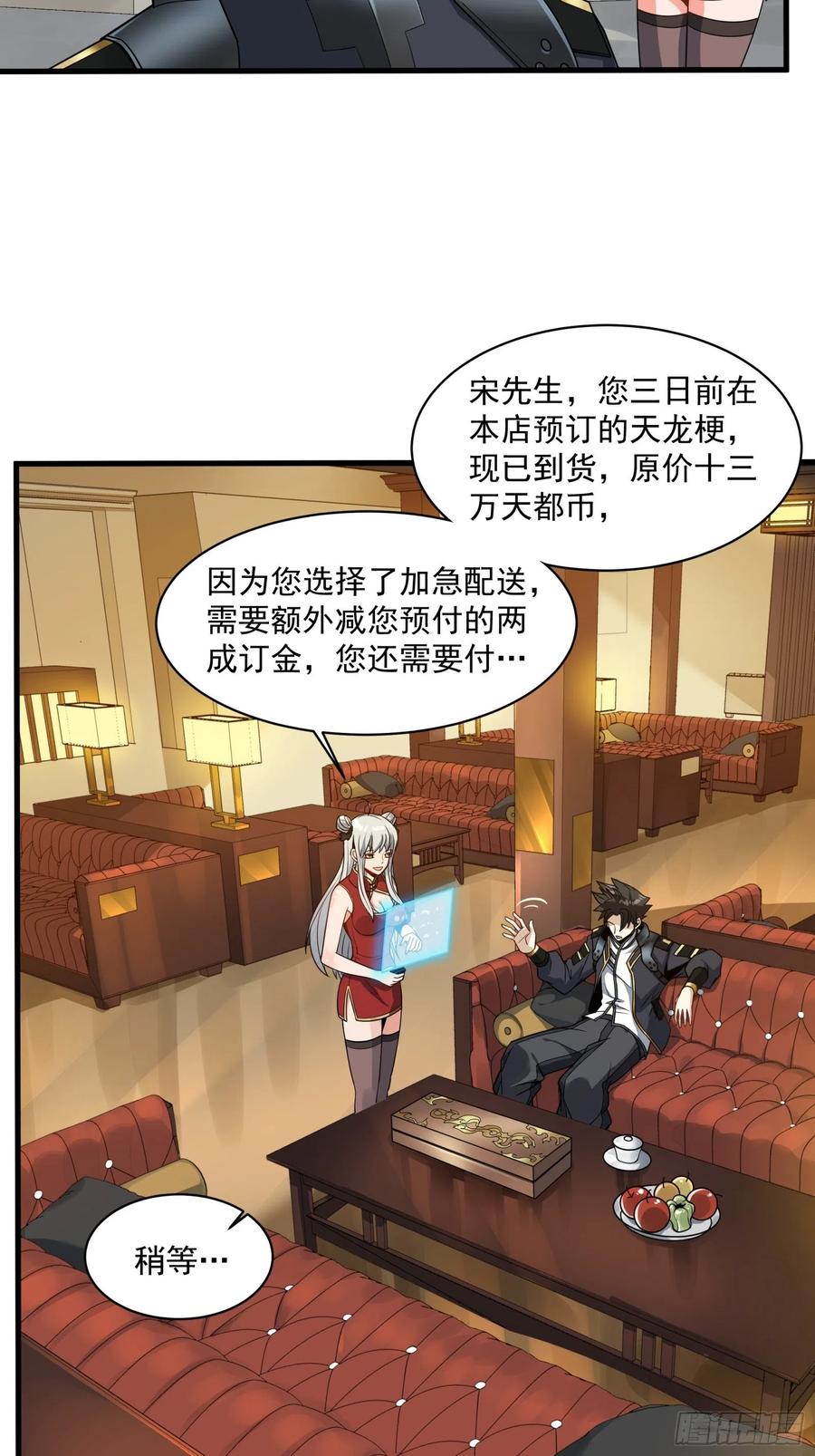 013话魂脉修复-星甲魂将传-乐想动漫 x 摩动核稳霸（第10张）