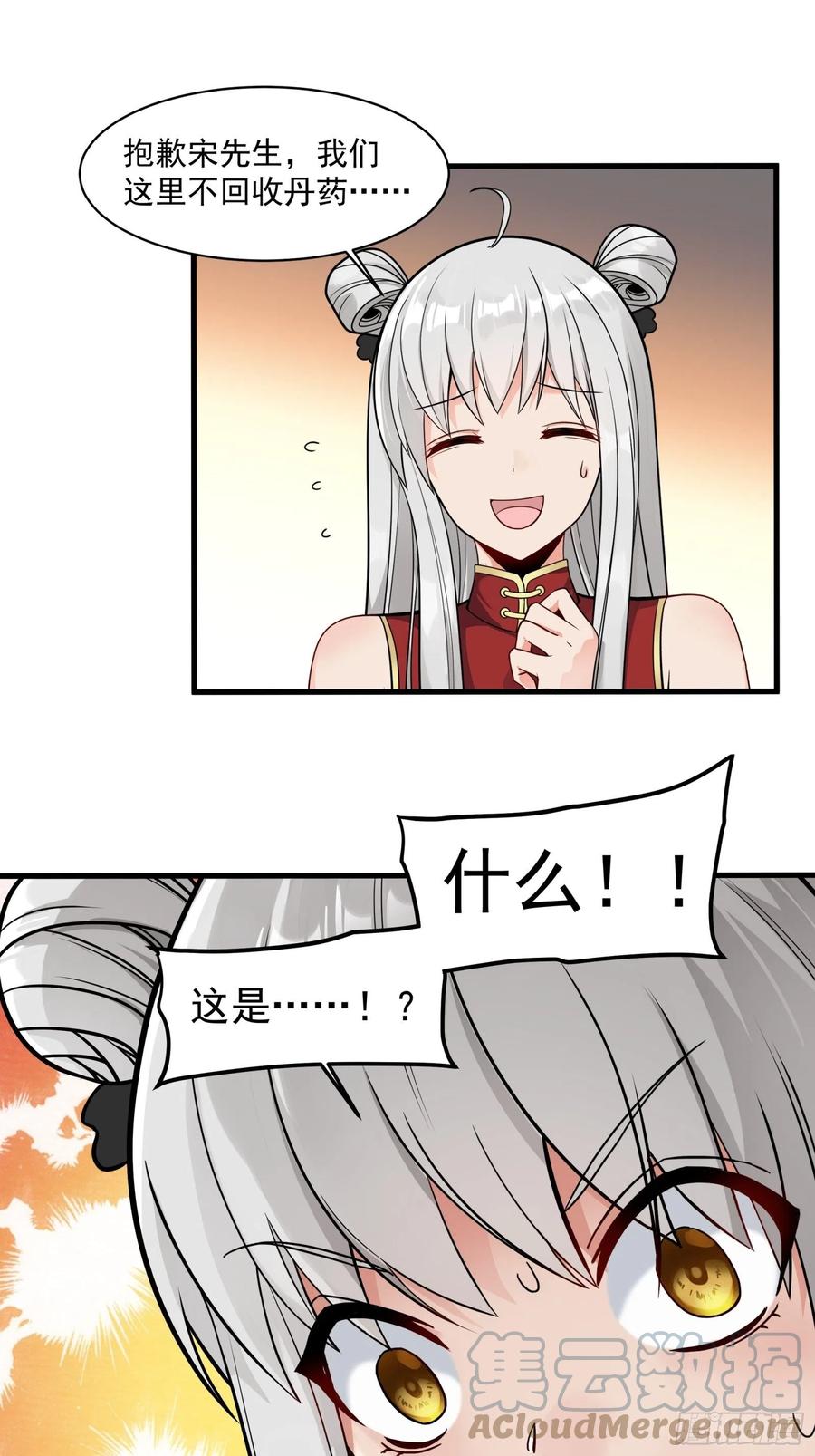 013话魂脉修复-星甲魂将传-乐想动漫 x 摩动核稳霸（第13张）