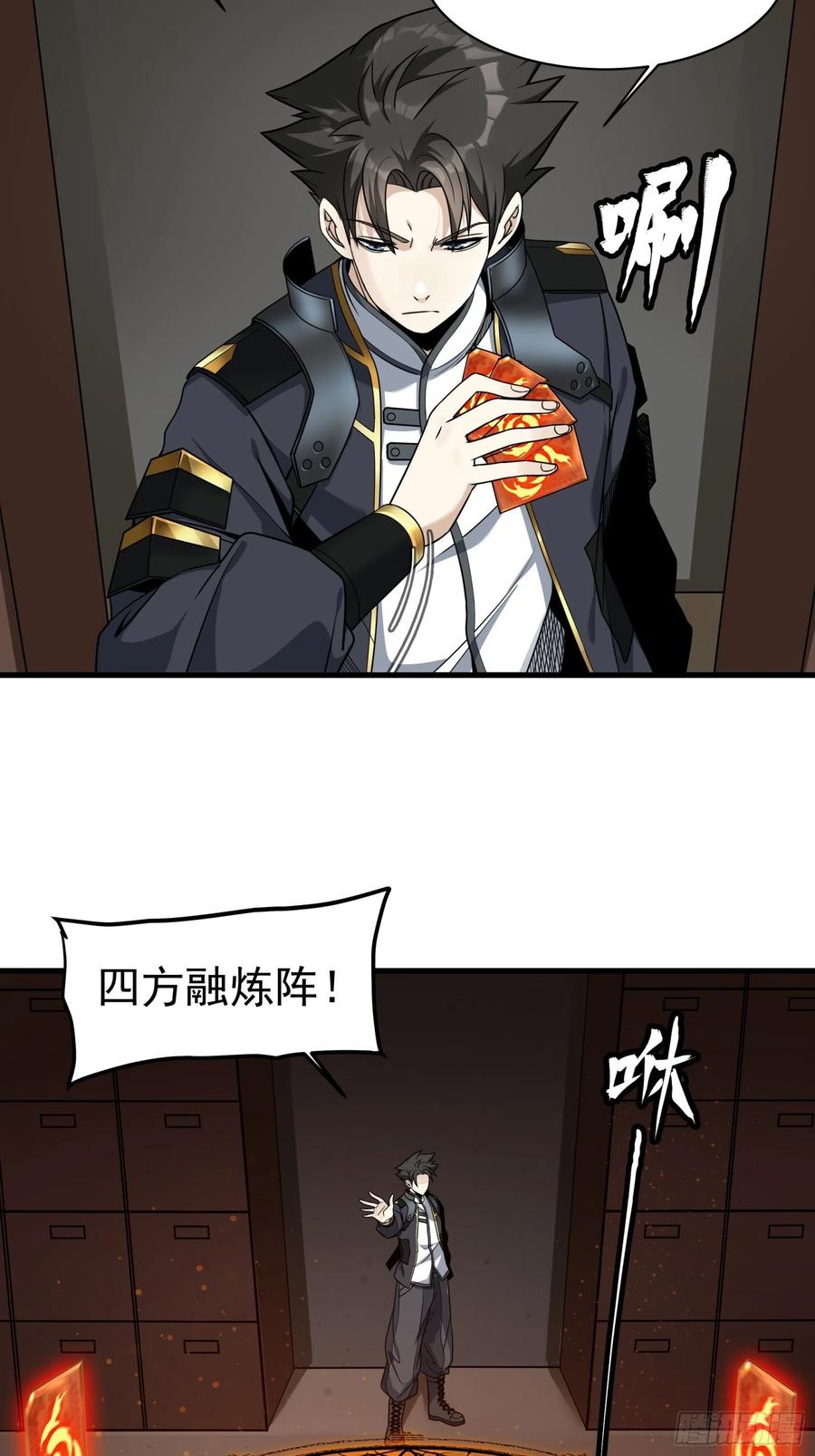013话魂脉修复-星甲魂将传-乐想动漫 x 摩动核稳霸（第20张）