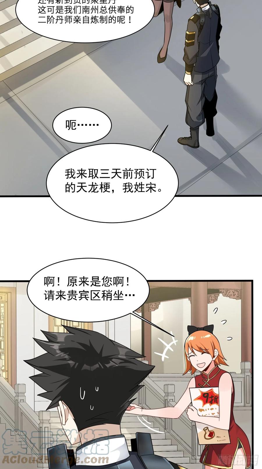 013话魂脉修复-星甲魂将传-乐想动漫 x 摩动核稳霸（第9张）