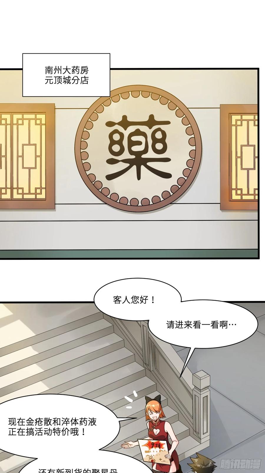 013话魂脉修复-星甲魂将传-乐想动漫 x 摩动核稳霸（第8张）