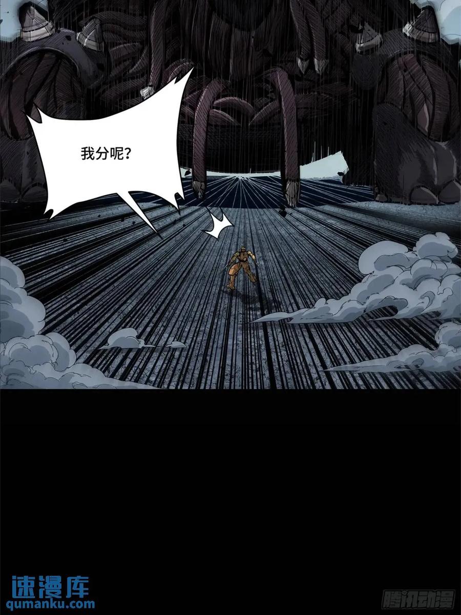 150尊上做个人吧-星甲魂将传-乐想动漫 x 摩动核稳霸（第5张）