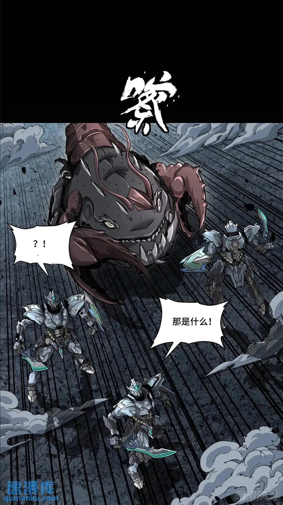 150尊上做个人吧-星甲魂将传-乐想动漫 x 摩动核稳霸（第11张）
