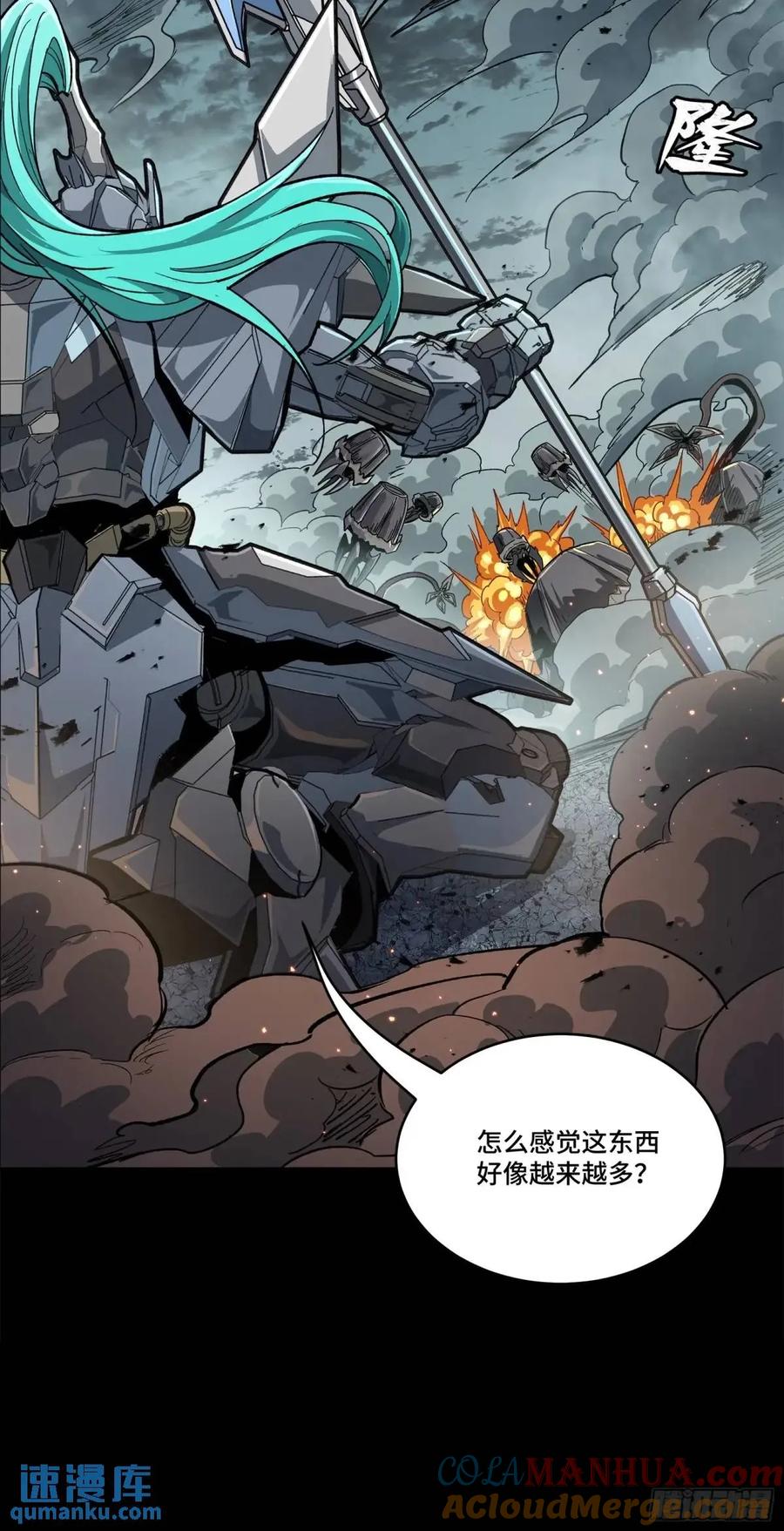 151尘埃落定-星甲魂将传-乐想动漫 x 摩动核稳霸（第25张）
