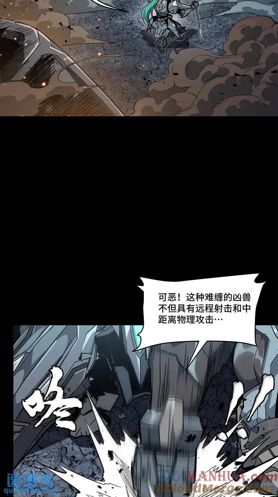 151尘埃落定-星甲魂将传-乐想动漫 x 摩动核稳霸（第22张）