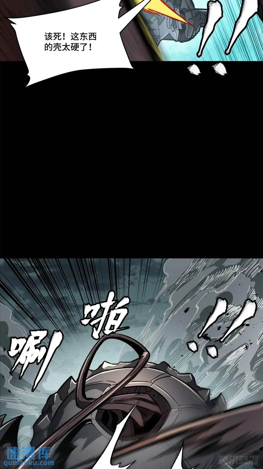 151尘埃落定-星甲魂将传-乐想动漫 x 摩动核稳霸（第11张）