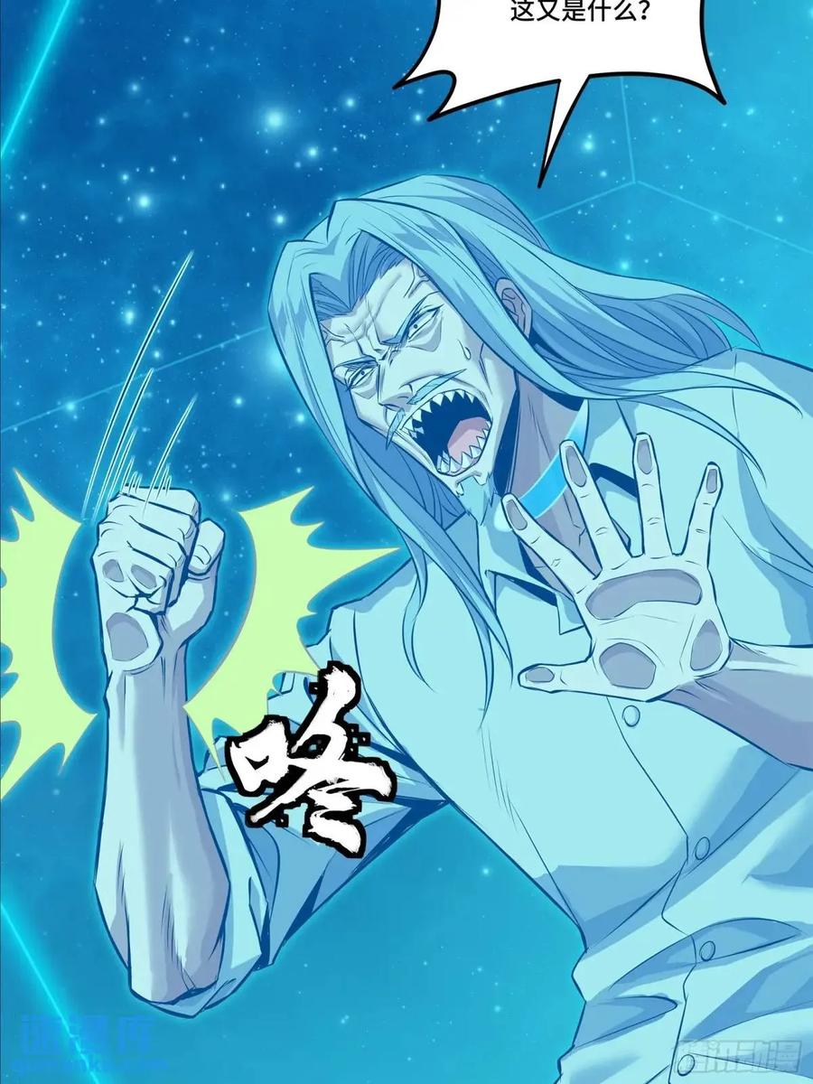 152真龙之血-星甲魂将传-乐想动漫 x 摩动核稳霸（第12张）