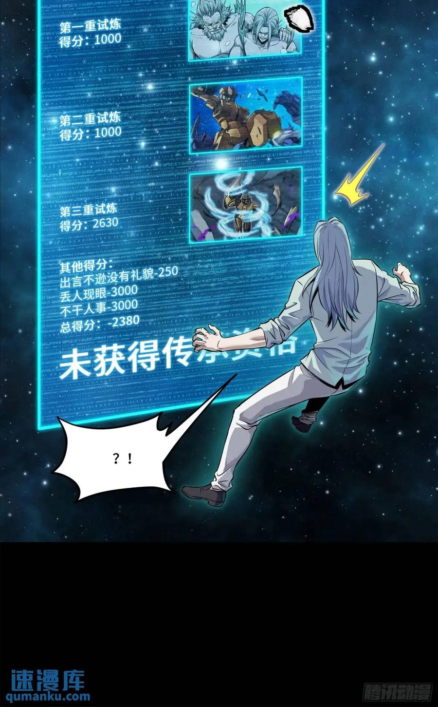152真龙之血-星甲魂将传-乐想动漫 x 摩动核稳霸（第7张）