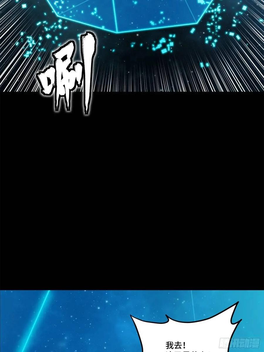 152真龙之血-星甲魂将传-乐想动漫 x 摩动核稳霸（第11张）
