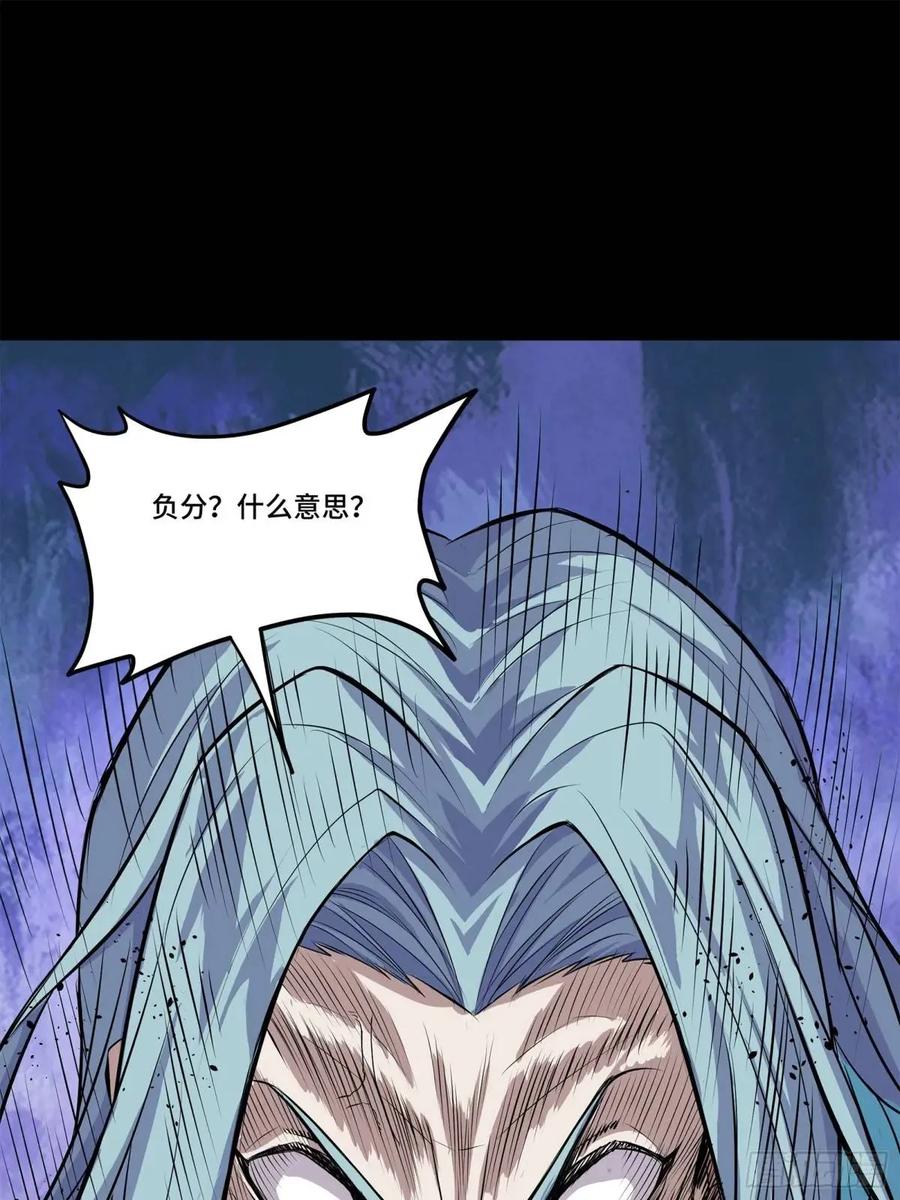152真龙之血-星甲魂将传-乐想动漫 x 摩动核稳霸（第8张）