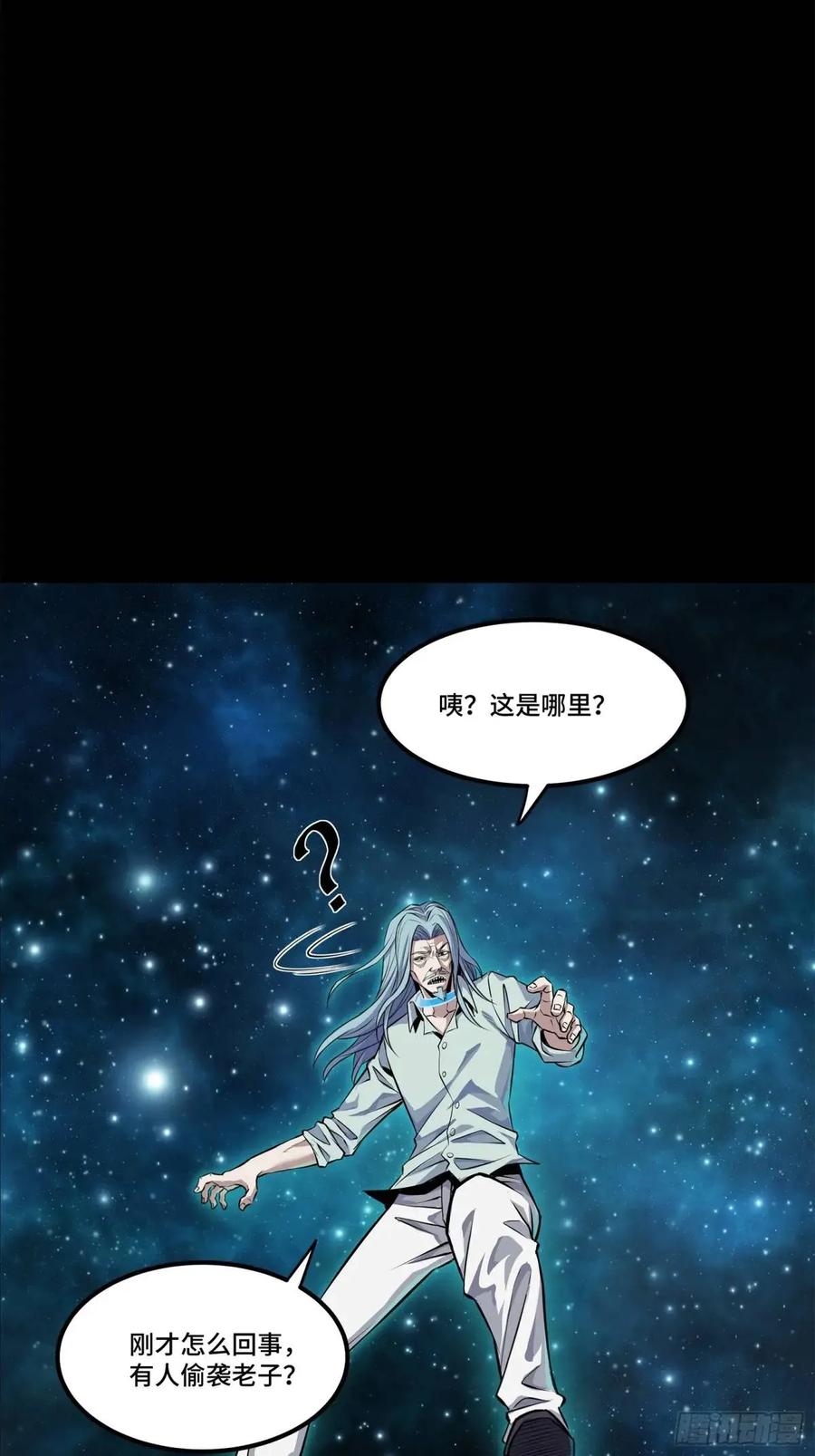 152真龙之血-星甲魂将传-乐想动漫 x 摩动核稳霸（第4张）
