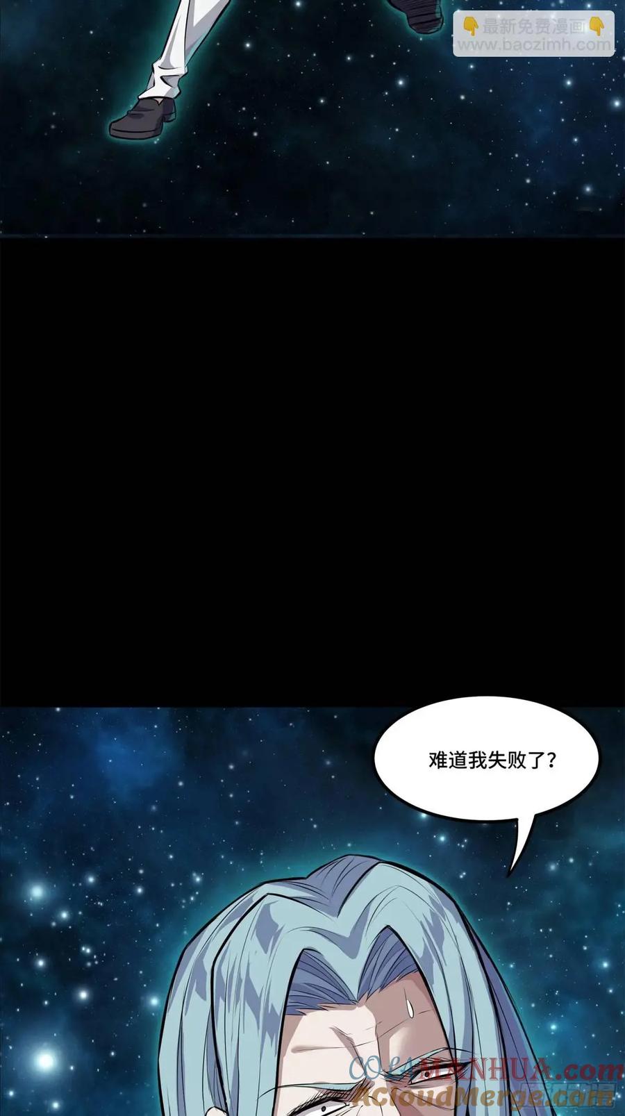 152真龙之血-星甲魂将传-乐想动漫 x 摩动核稳霸（第5张）