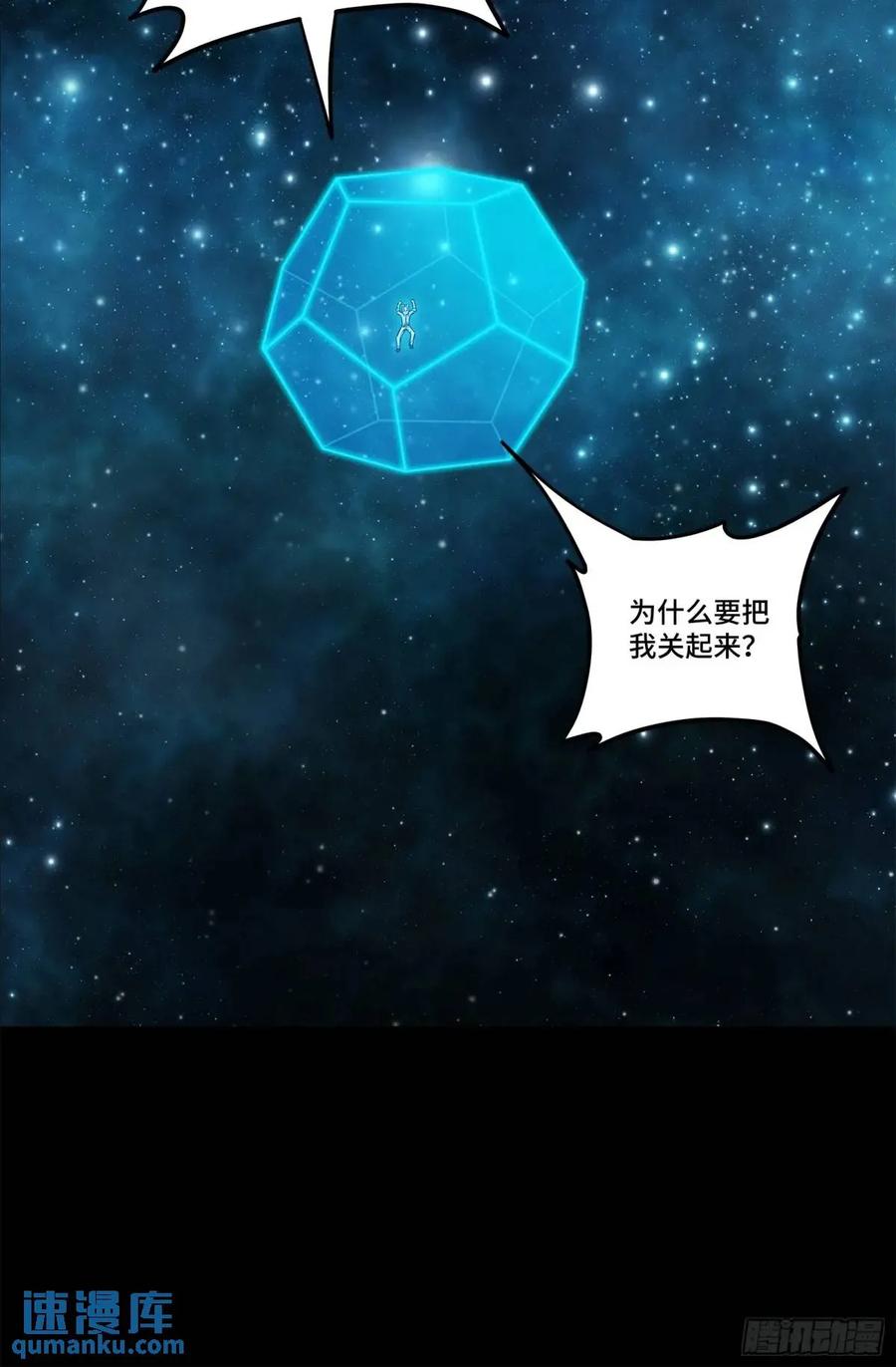 152真龙之血-星甲魂将传-乐想动漫 x 摩动核稳霸（第14张）