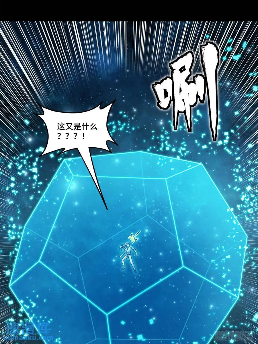 152真龙之血-星甲魂将传-乐想动漫 x 摩动核稳霸（第10张）