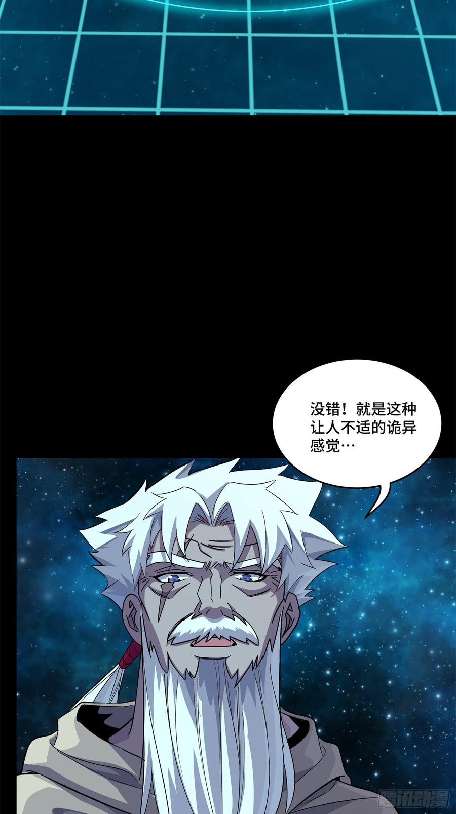 153棺中少女-星甲魂将传-乐想动漫 x 摩动核稳霸（第3张）
