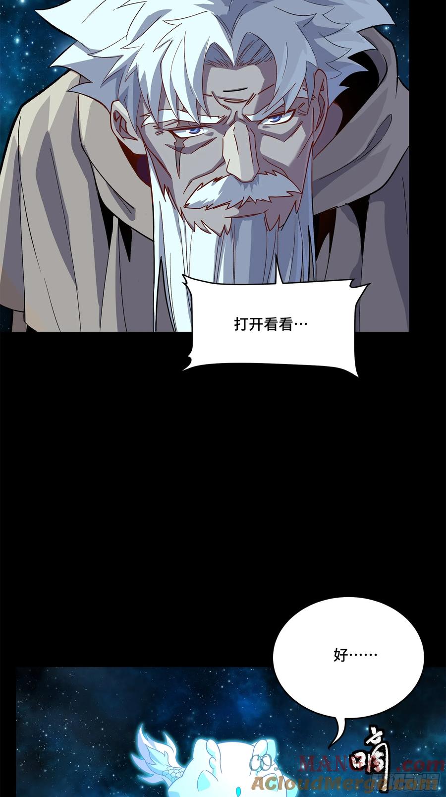 153棺中少女-星甲魂将传-乐想动漫 x 摩动核稳霸（第10张）