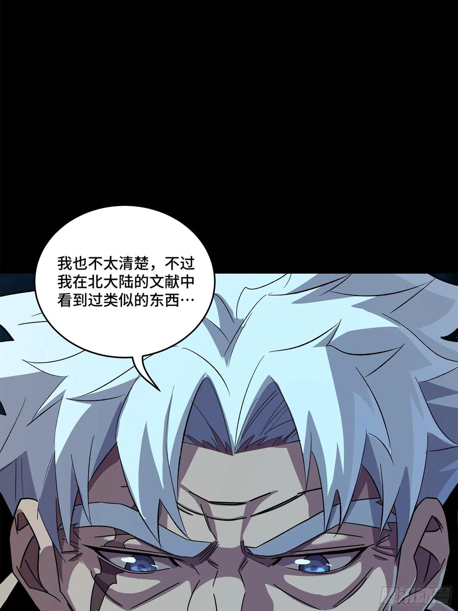 153棺中少女-星甲魂将传-乐想动漫 x 摩动核稳霸（第17张）