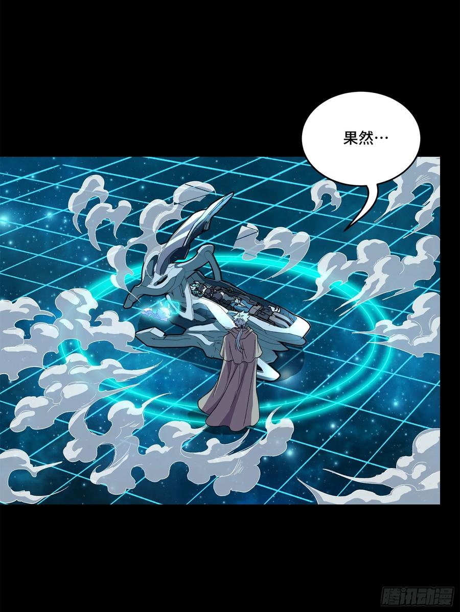 153棺中少女-星甲魂将传-乐想动漫 x 摩动核稳霸（第15张）