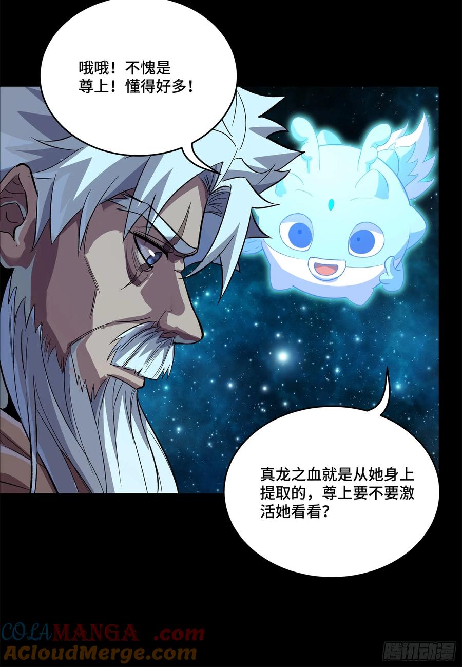 153棺中少女-星甲魂将传-乐想动漫 x 摩动核稳霸（第19张）