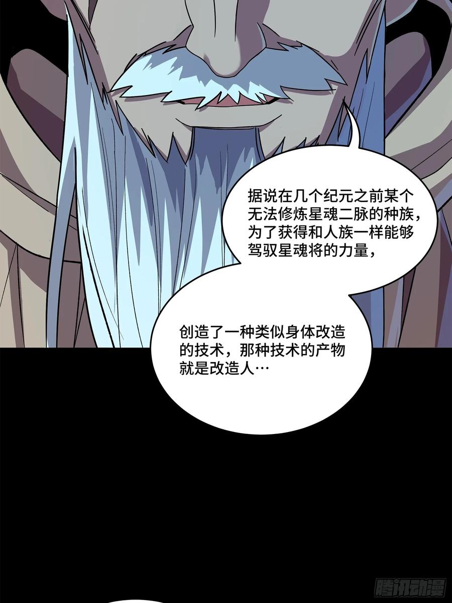 153棺中少女-星甲魂将传-乐想动漫 x 摩动核稳霸（第18张）
