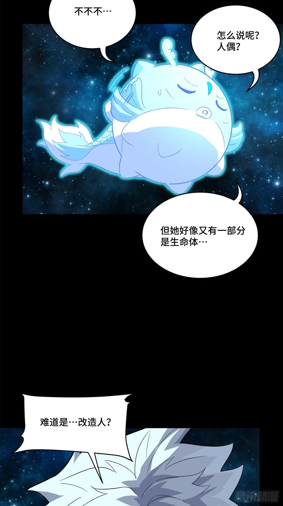 153棺中少女-星甲魂将传-乐想动漫 x 摩动核稳霸（第9张）