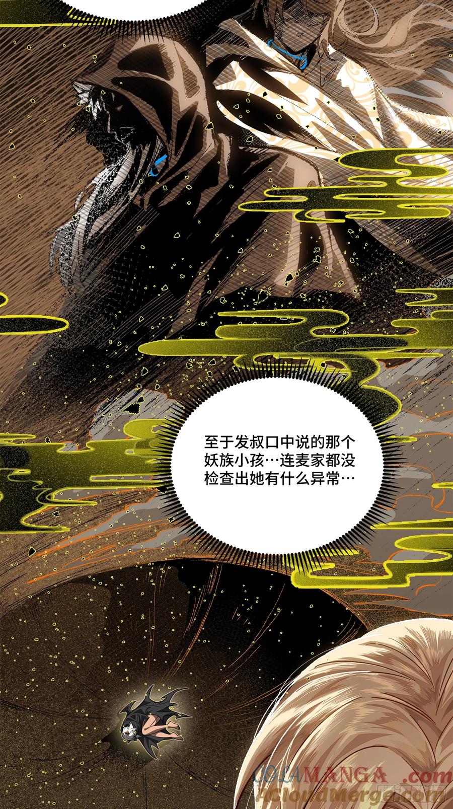 154呼延一族-星甲魂将传-乐想动漫 x 摩动核稳霸（第10张）