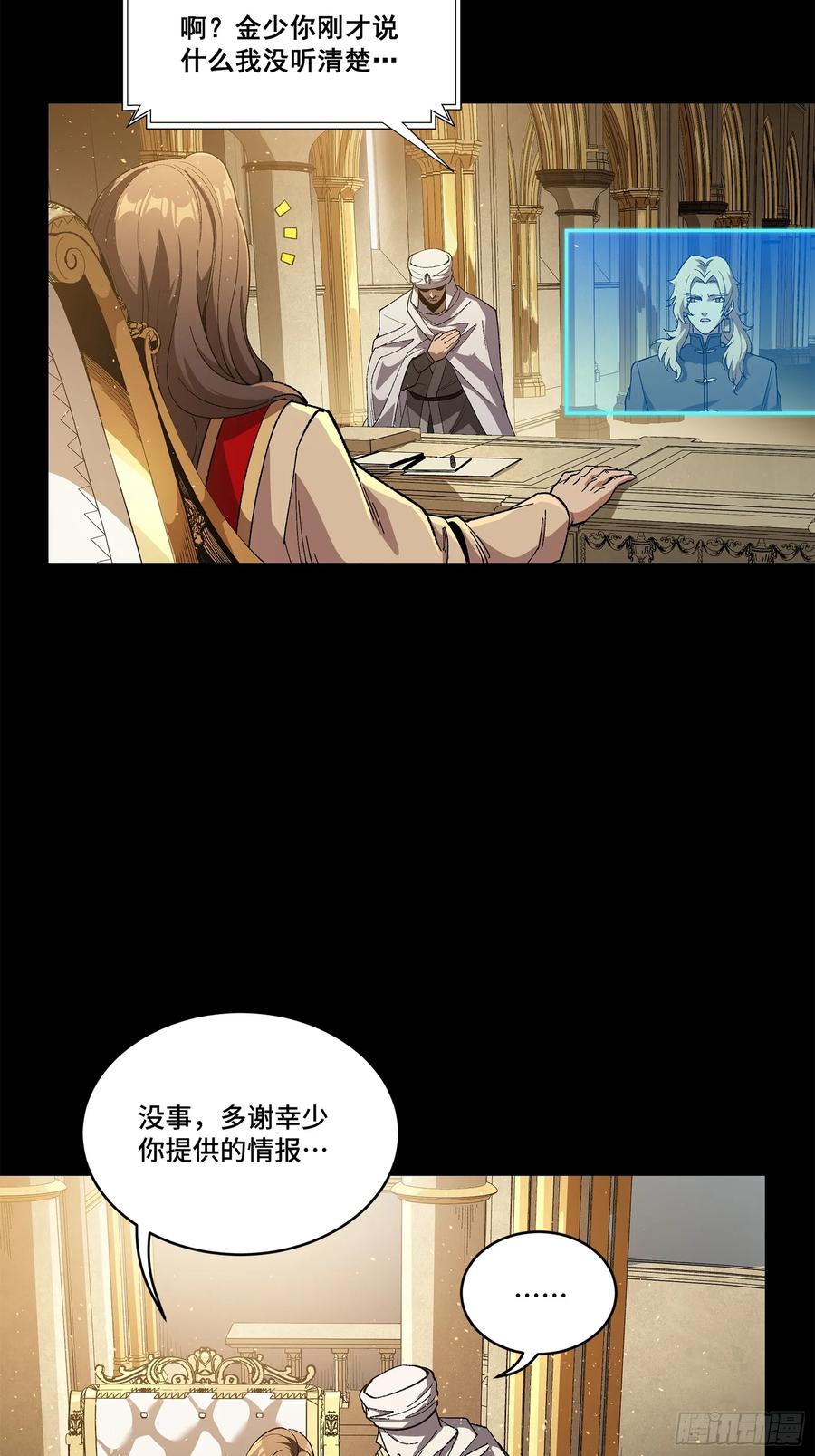 154呼延一族-星甲魂将传-乐想动漫 x 摩动核稳霸（第26张）