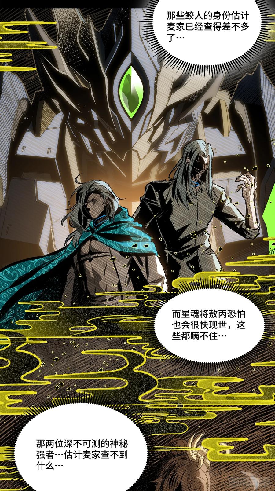 154呼延一族-星甲魂将传-乐想动漫 x 摩动核稳霸（第9张）