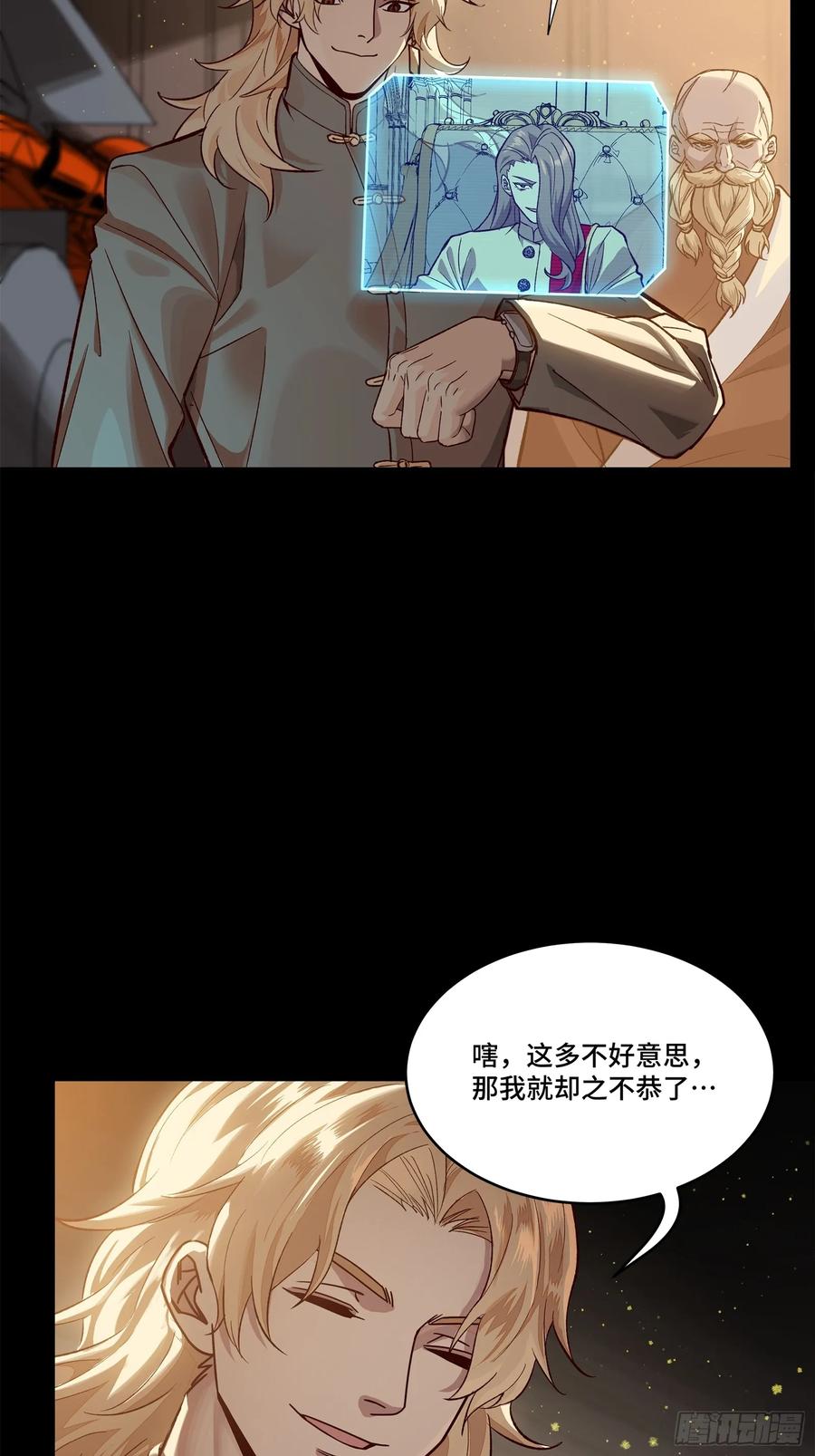 154呼延一族-星甲魂将传-乐想动漫 x 摩动核稳霸（第5张）