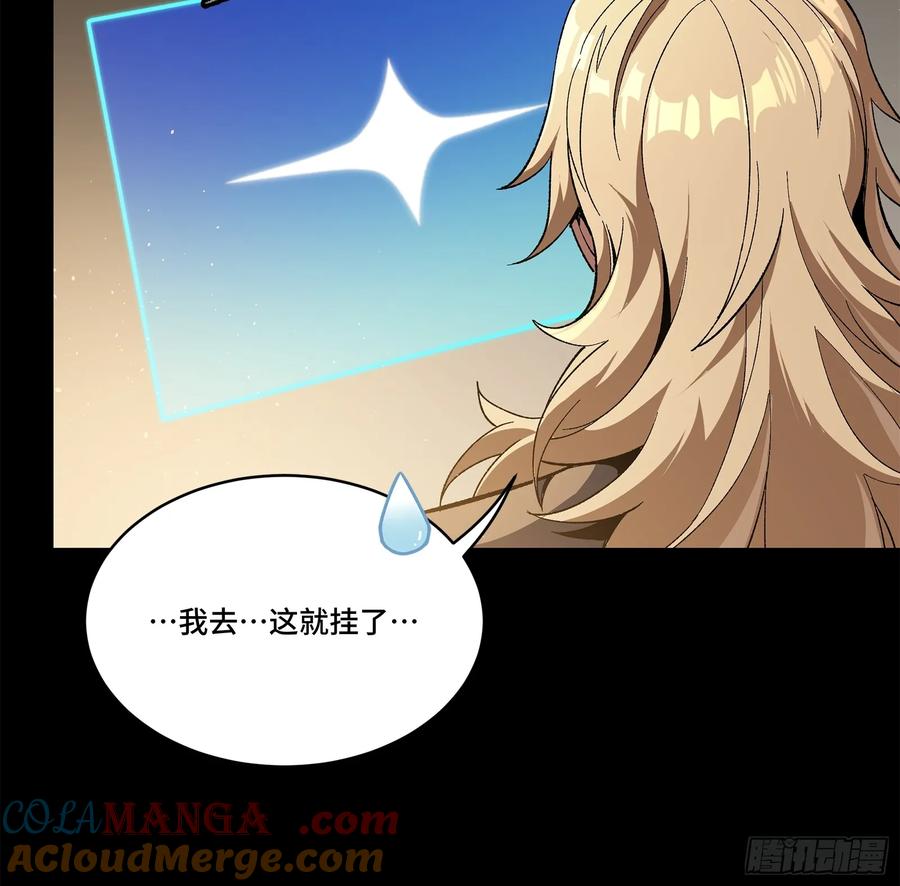 154呼延一族-星甲魂将传-乐想动漫 x 摩动核稳霸（第28张）