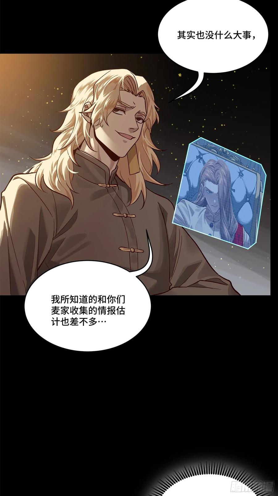 154呼延一族-星甲魂将传-乐想动漫 x 摩动核稳霸（第8张）