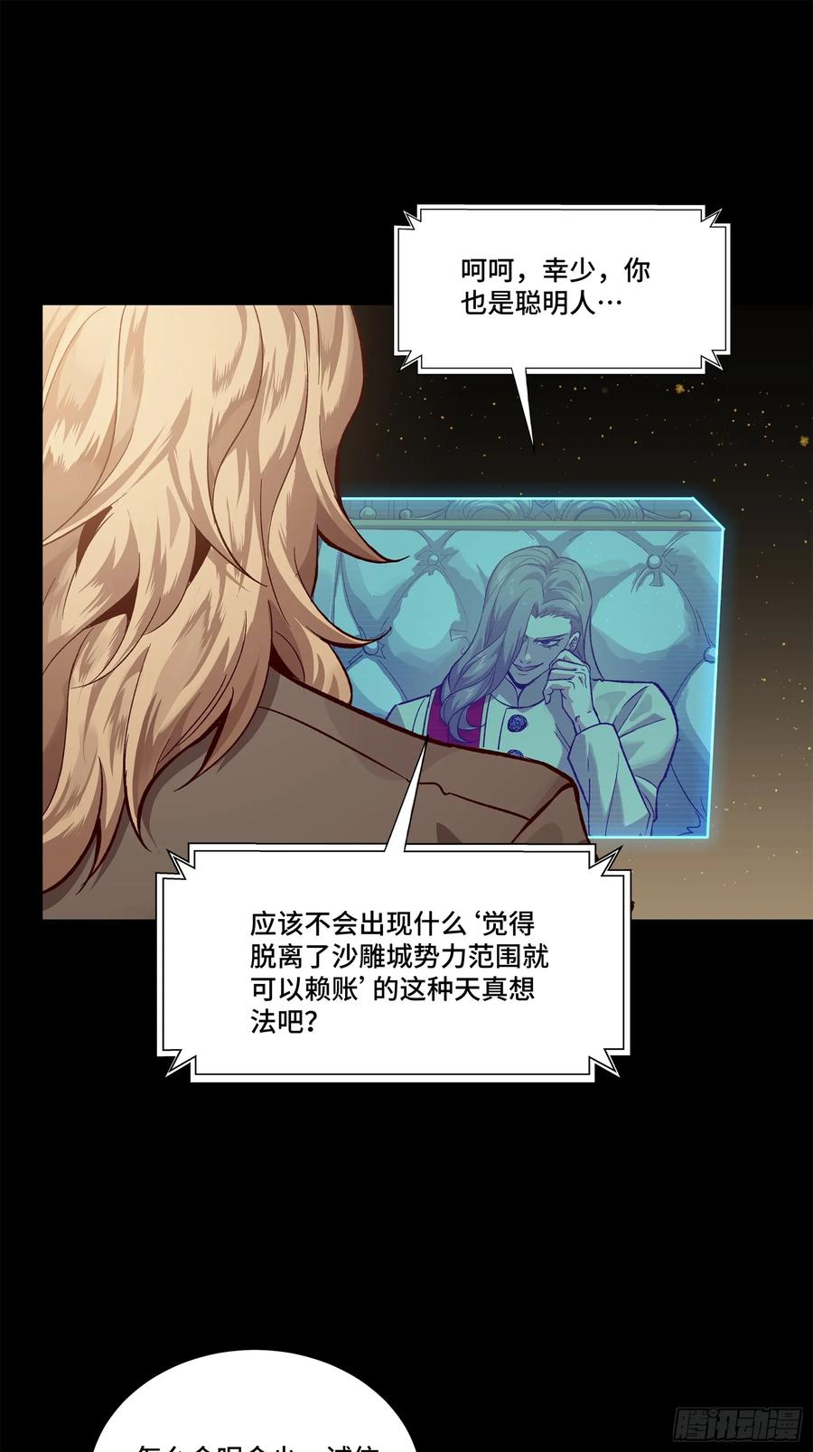 154呼延一族-星甲魂将传-乐想动漫 x 摩动核稳霸（第12张）