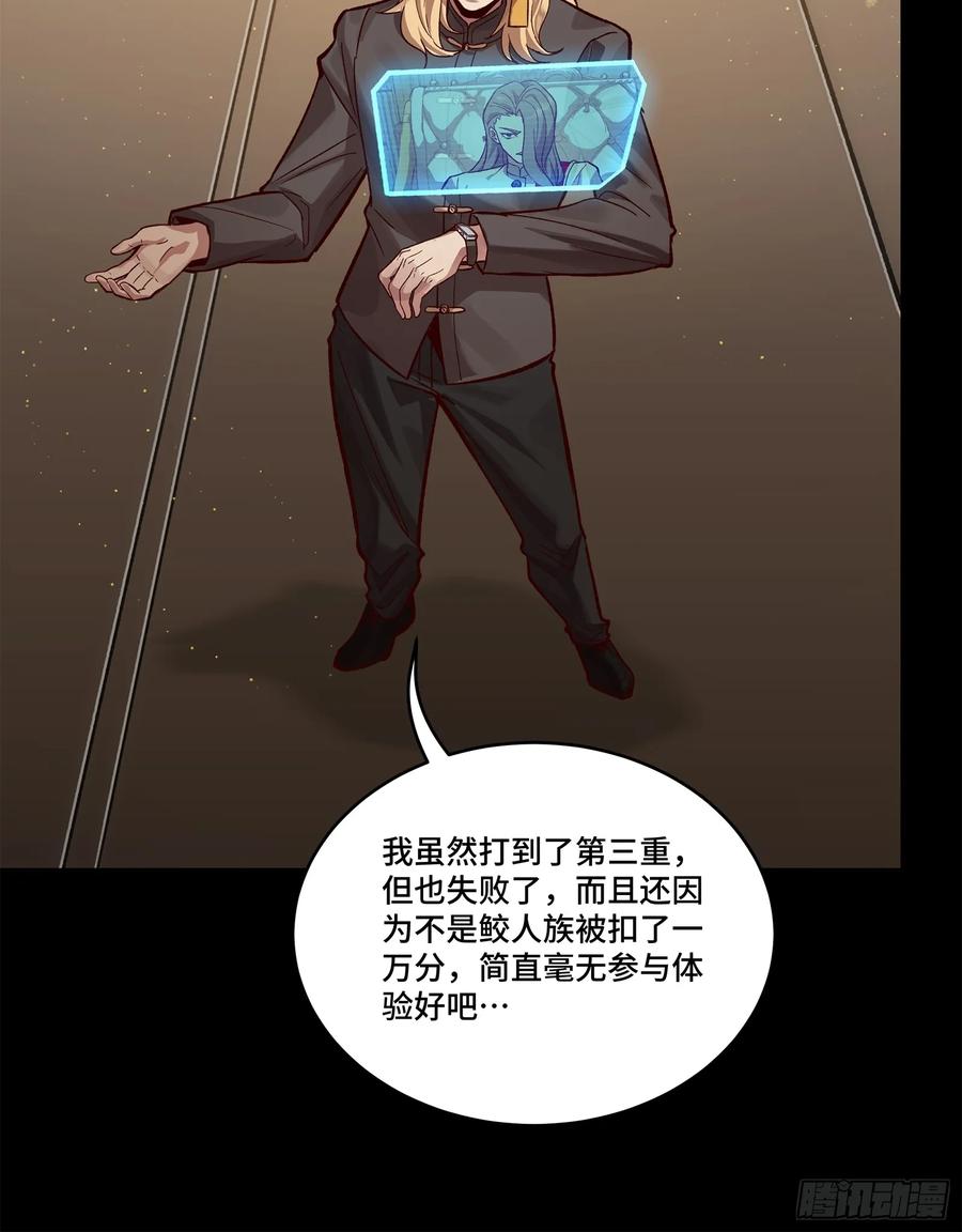 154呼延一族-星甲魂将传-乐想动漫 x 摩动核稳霸（第17张）