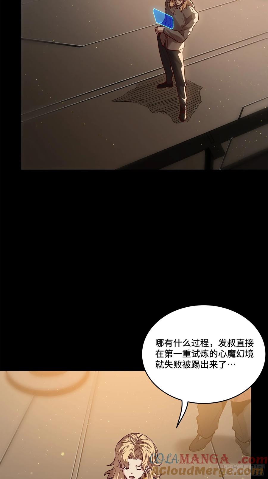 154呼延一族-星甲魂将传-乐想动漫 x 摩动核稳霸（第16张）