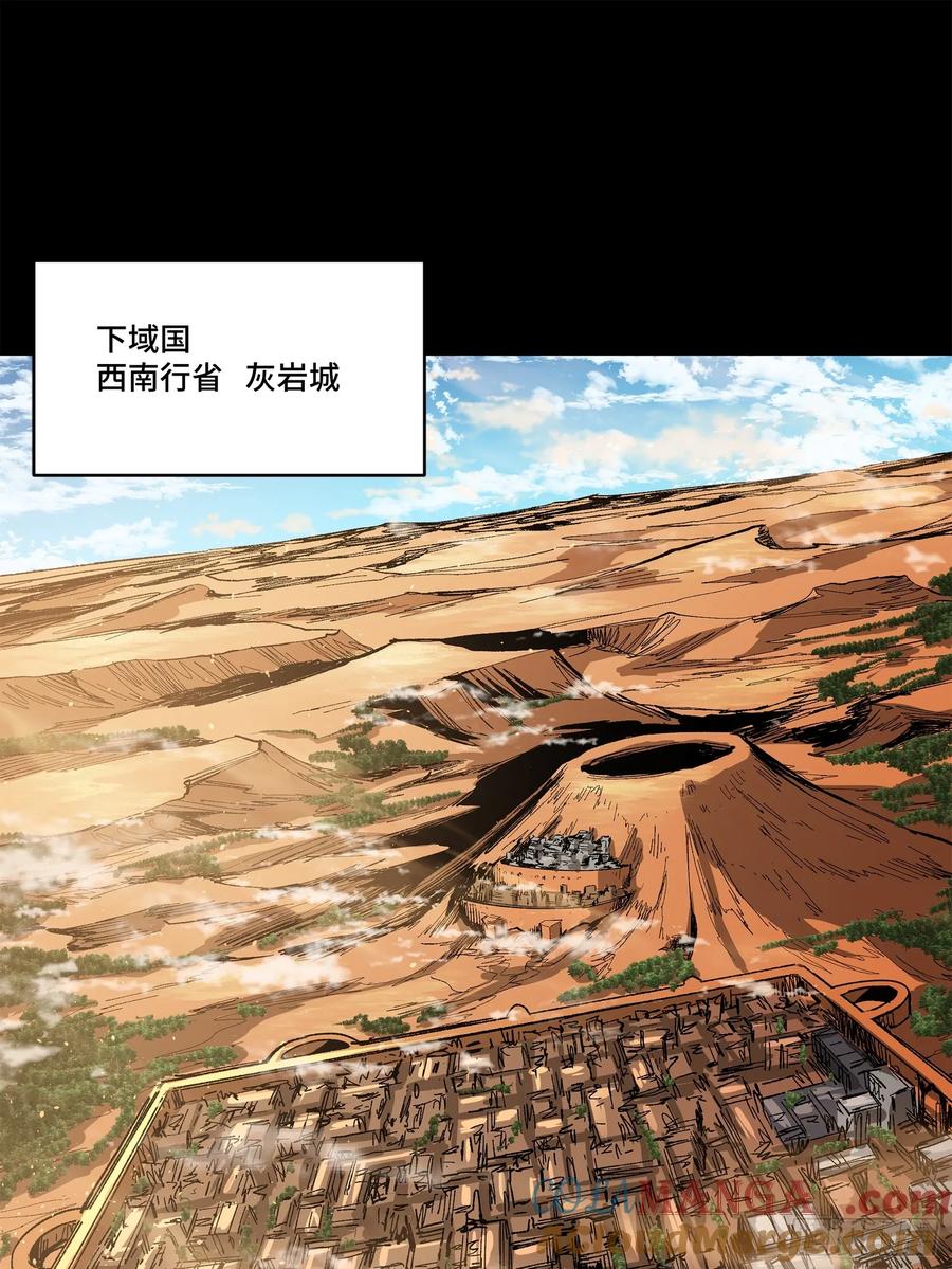 154呼延一族-星甲魂将传-乐想动漫 x 摩动核稳霸（第34张）