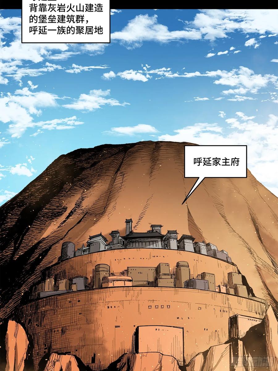 154呼延一族-星甲魂将传-乐想动漫 x 摩动核稳霸（第36张）