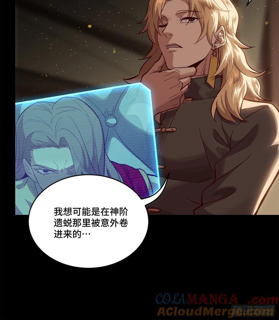 154呼延一族-星甲魂将传-乐想动漫 x 摩动核稳霸（第22张）