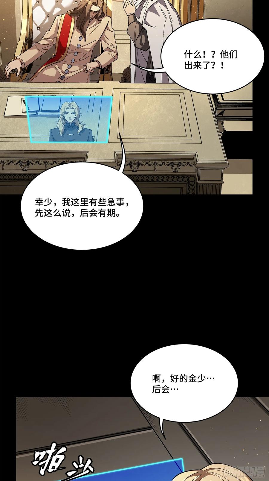 154呼延一族-星甲魂将传-乐想动漫 x 摩动核稳霸（第27张）