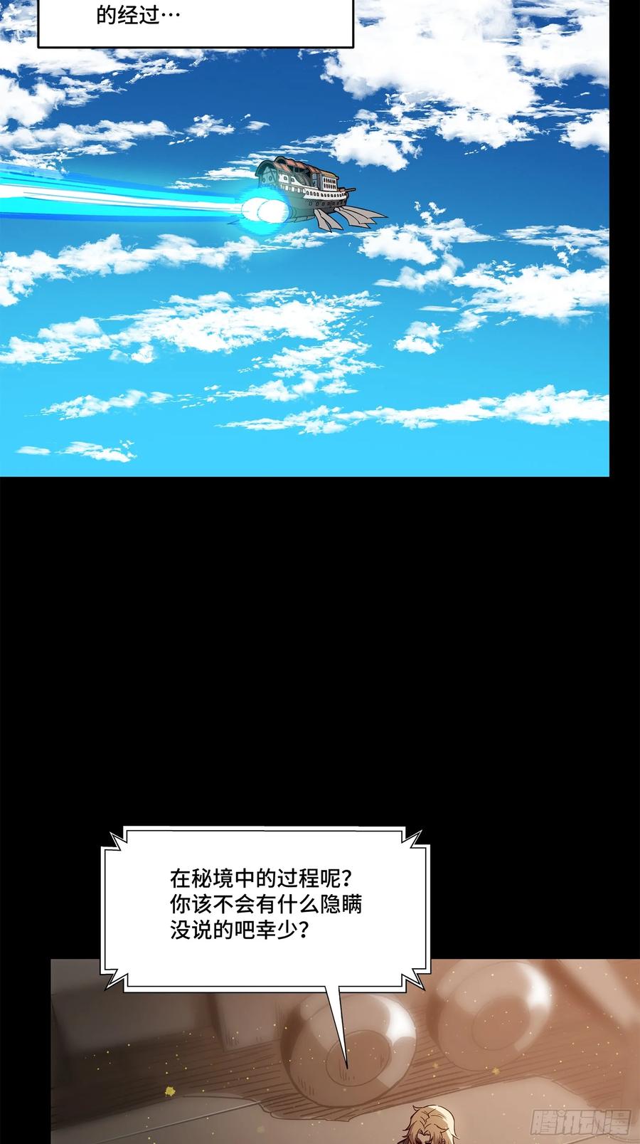 154呼延一族-星甲魂将传-乐想动漫 x 摩动核稳霸（第15张）