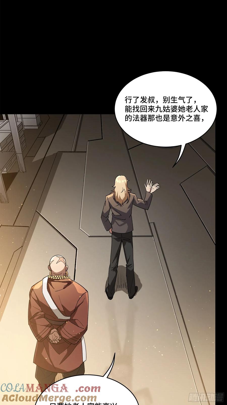 154呼延一族-星甲魂将传-乐想动漫 x 摩动核稳霸（第31张）