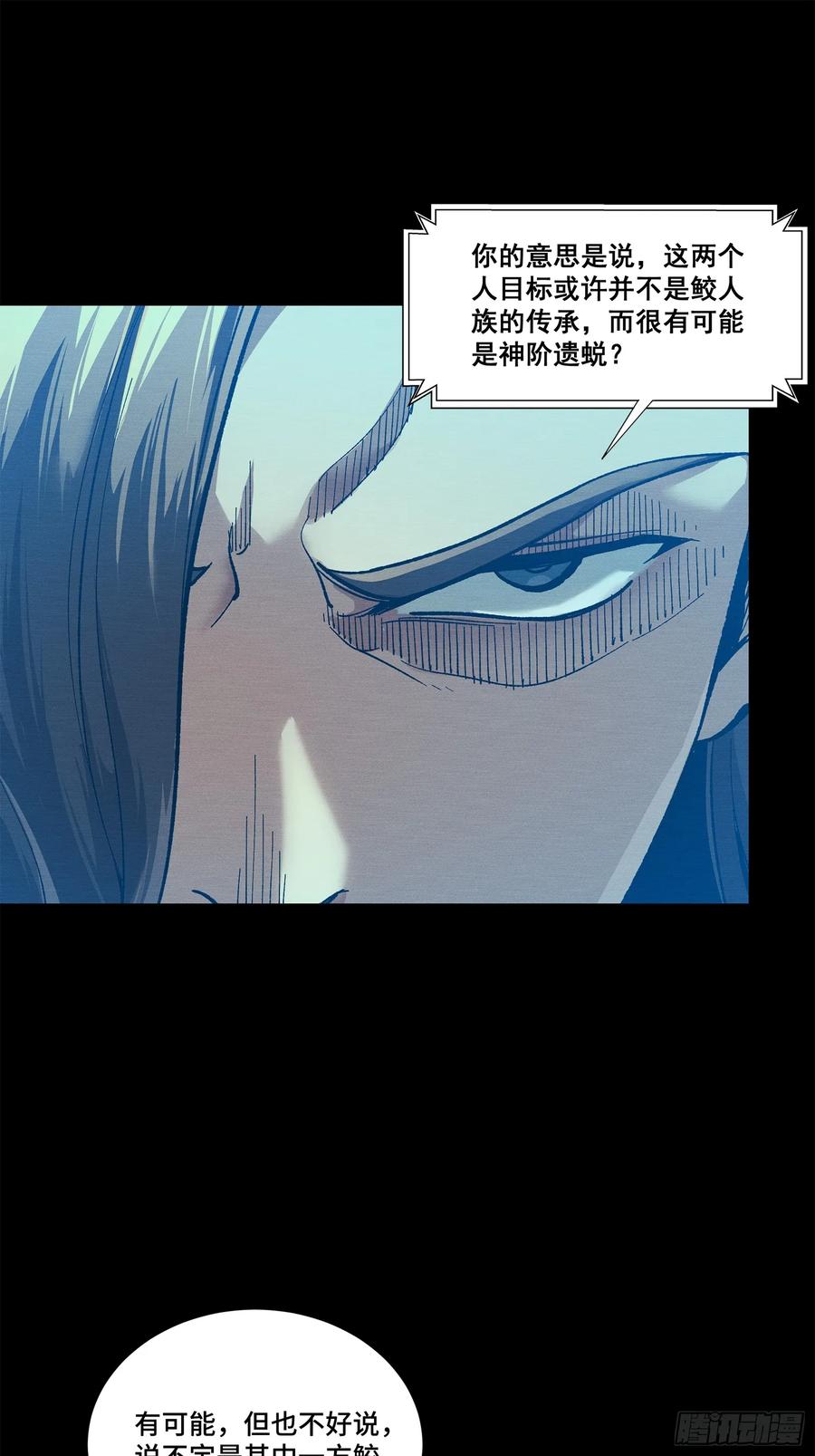 154呼延一族-星甲魂将传-乐想动漫 x 摩动核稳霸（第23张）
