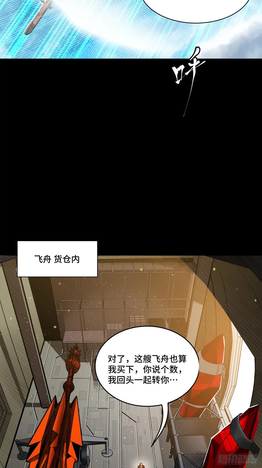 154呼延一族-星甲魂将传-乐想动漫 x 摩动核稳霸（第3张）