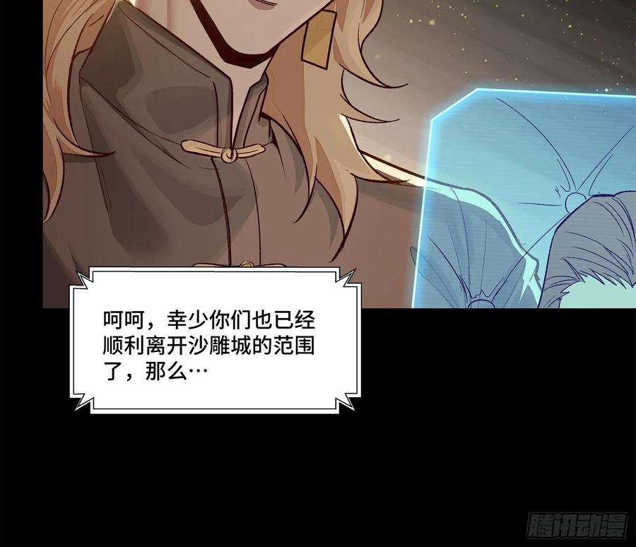 154呼延一族-星甲魂将传-乐想动漫 x 摩动核稳霸（第6张）