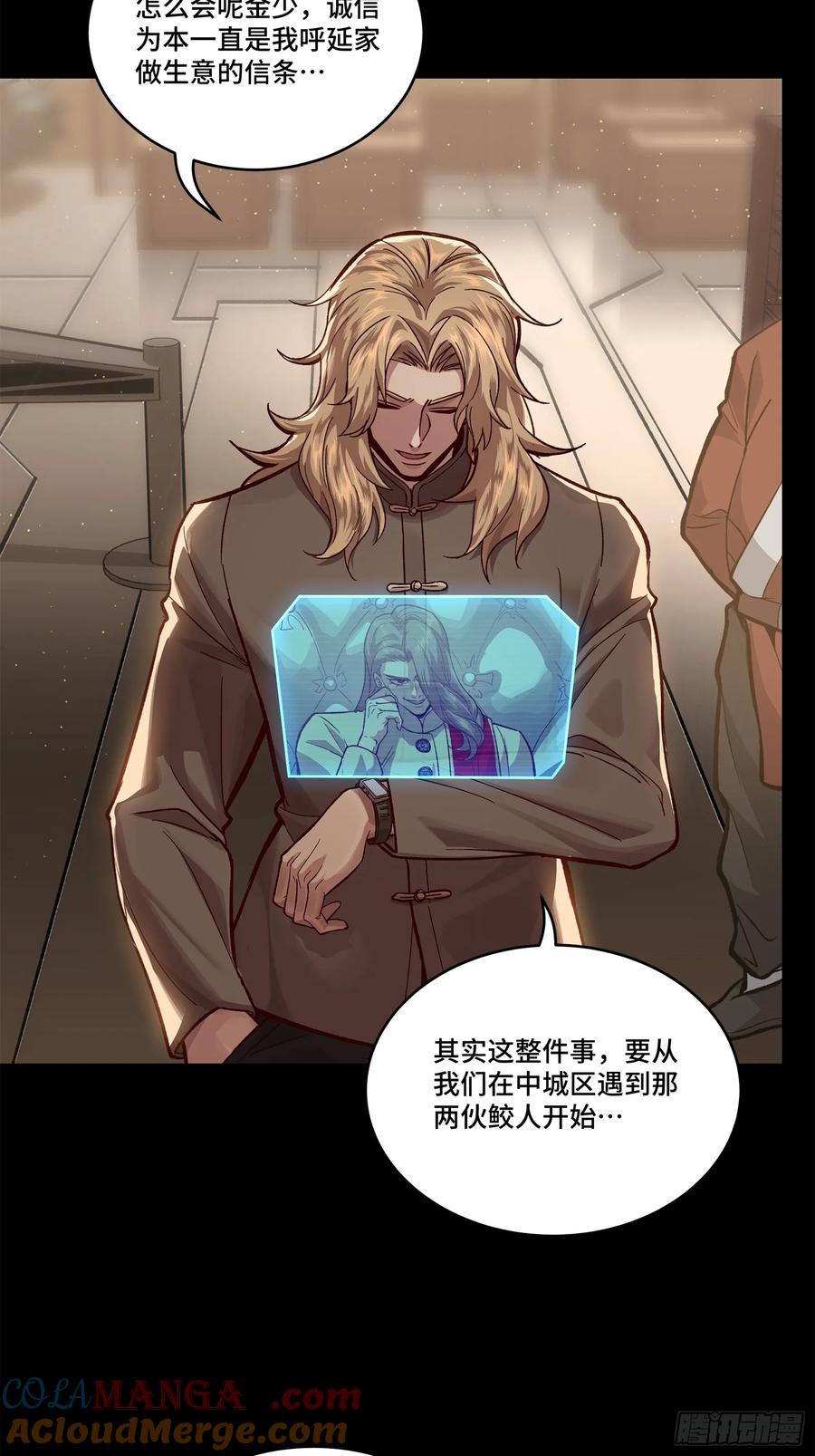 154呼延一族-星甲魂将传-乐想动漫 x 摩动核稳霸（第13张）